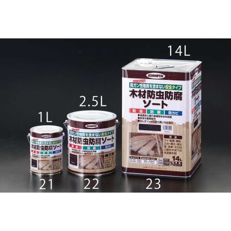 エスコ EA942CH-23 14L［油性]木材防虫防腐ソート 1個（ご注文単位1個）【直送品】