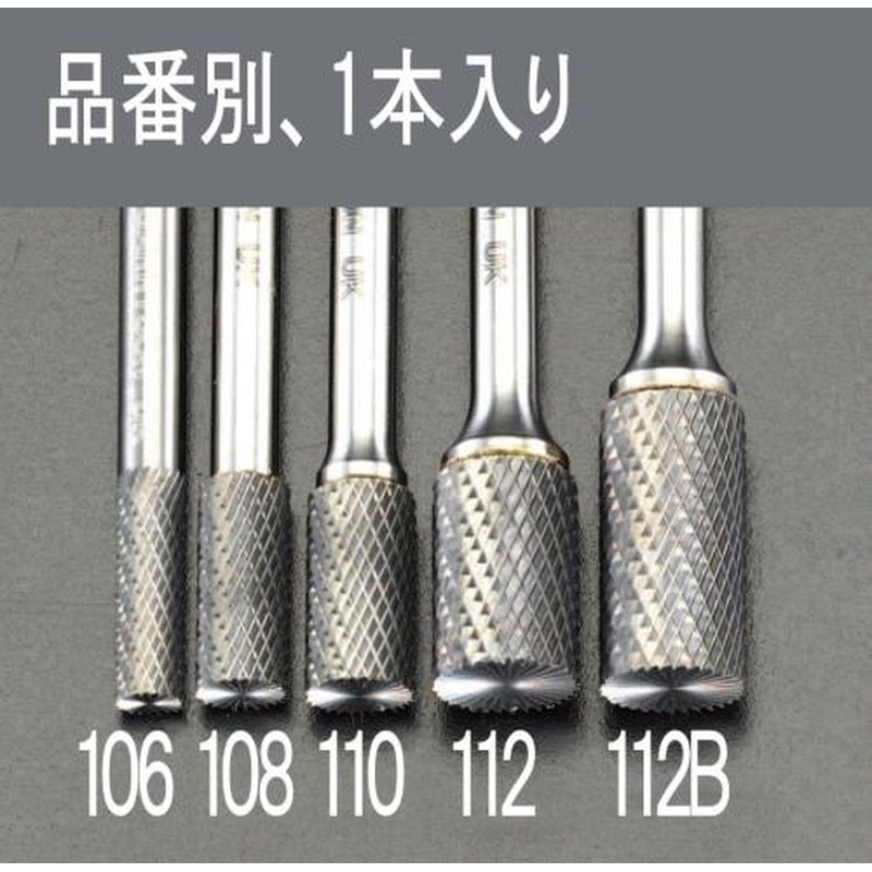 エスコ EA819JJ-106 6x19mm/6mm軸超硬カッター(ステンレス用) 1個（ご注文単位1個）【直送品】