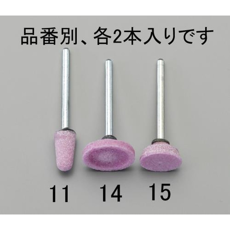 エスコ EA819HR-14 19x5mm/3mm軸軸付砥石(赤2本) 1個（ご注文単位1個）【直送品】