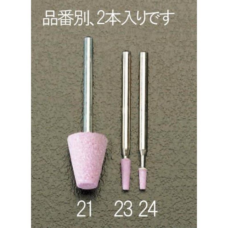 エスコ EA819HR-23 3x10mm/3mm軸軸付砥石(赤2本) 1個（ご注文単位1個）【直送品】