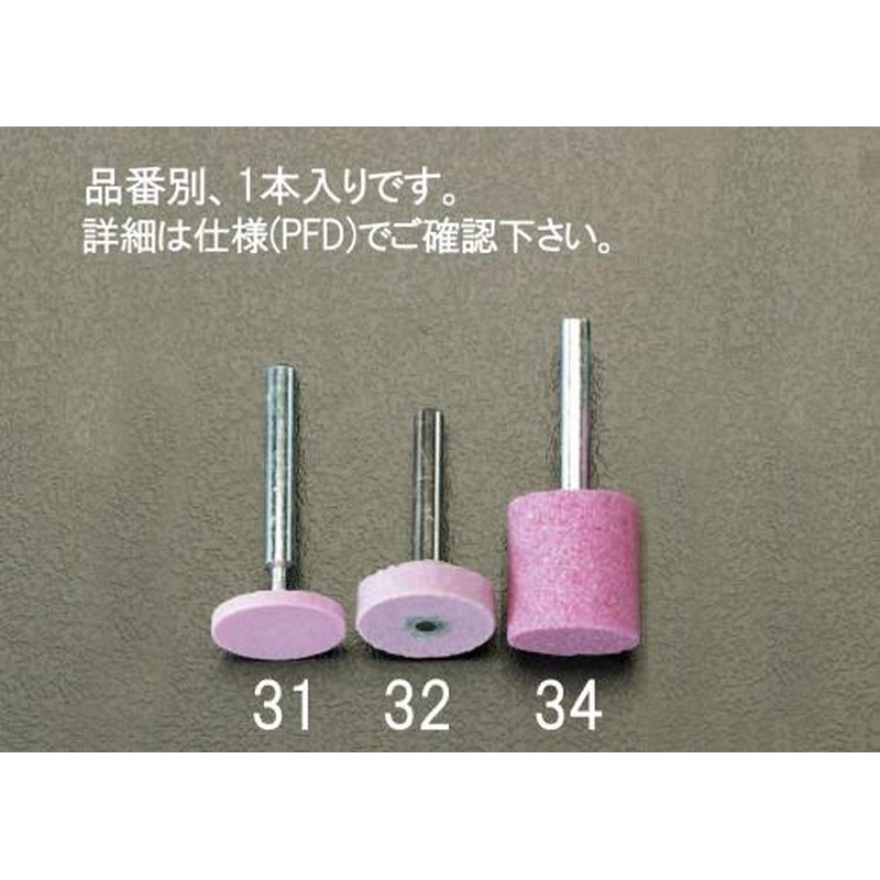 エスコ EA819HW-32 25x6mm/6mm軸軸付砥石(赤) 1個（ご注文単位1個）【直送品】