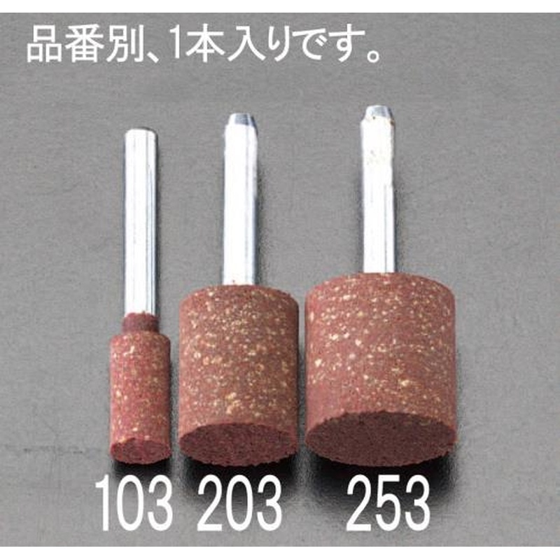 エスコ EA819BH-253 25x25mm/6.0mm軸軸付ゴム砥石(#80) 1個(ご注文単位1個)【直送品】