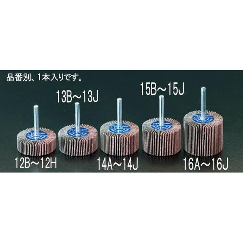 エスコ EA819AE-13D #10050x20mm/6.0mm軸フラップホイール 1個（ご注文単位1個）【直送品】