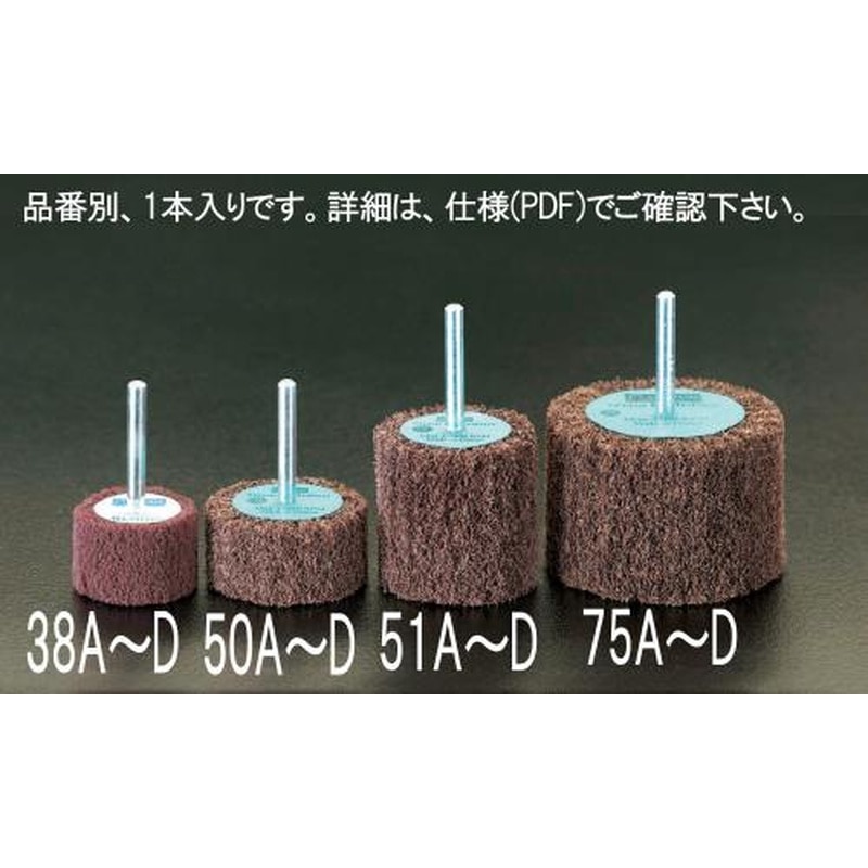 エスコ EA819AV-51C 50x50mm/6mm軸フィニシングホイール(細目) 1個（ご注文単位1個）【直送品】