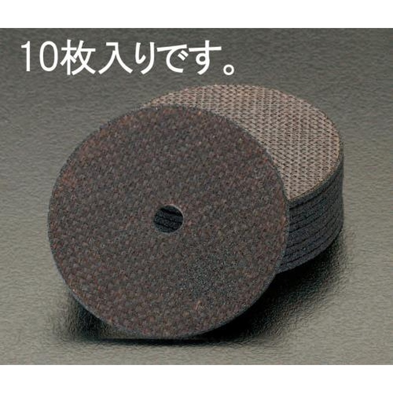 エスコ EA819FA-2B 50x1.6mm切断砥石(10枚) 1個（ご注文単位1個）【直送品】