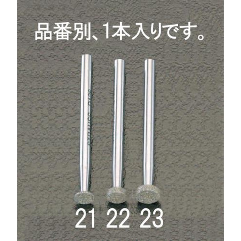 エスコ EA819DF-21 5.3x0.8x44.5mmダイヤモンドバー(3mm軸) 1個(ご注文単位1個)【直送品】