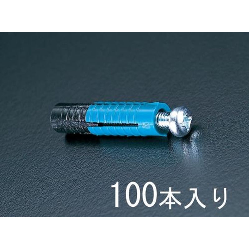 エスコ EA945CA-5 M5プラスチックアンカー(100個) 1個(ご注文単位1個)【直送品】