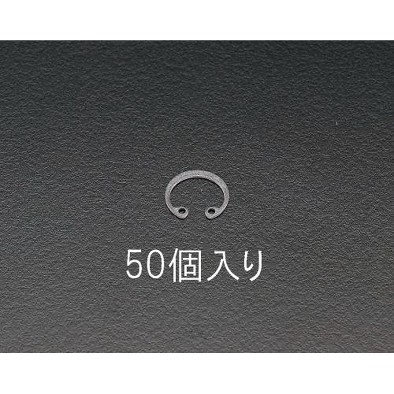 エスコ EA949DB-13 13mm穴用スナップリング(50個) 1個（ご注文単位1個）【直送品】