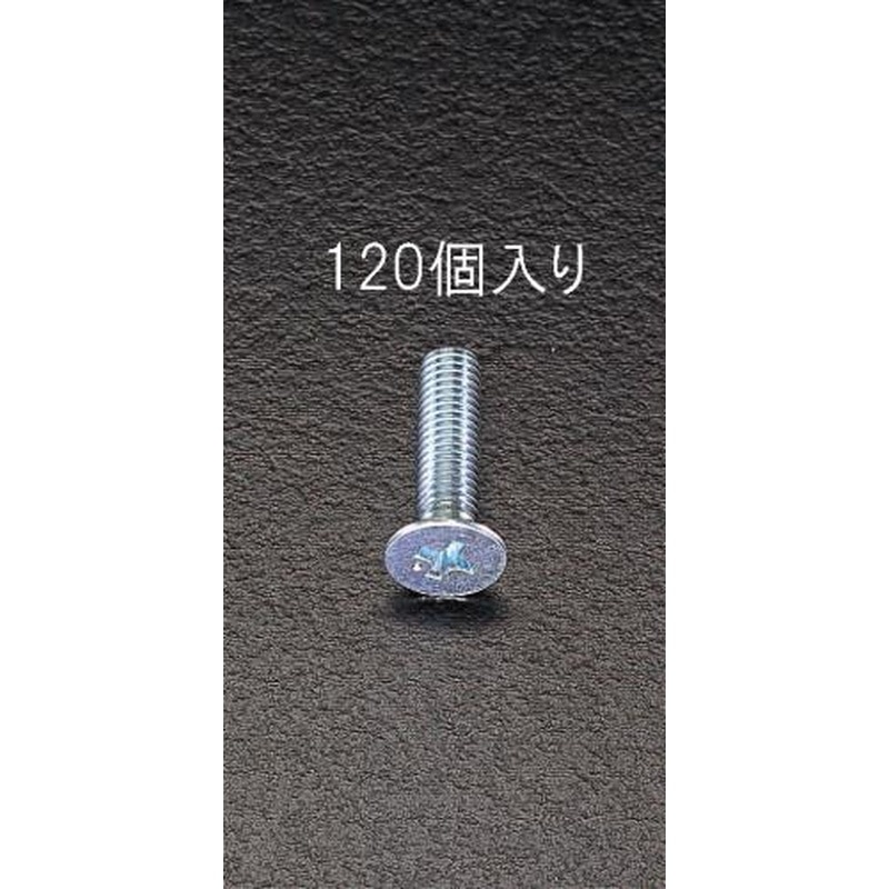 エスコ EA949GB-516 M5x16mm皿頭小ねじパック(120本) 1個（ご注文単位1個）【直送品】