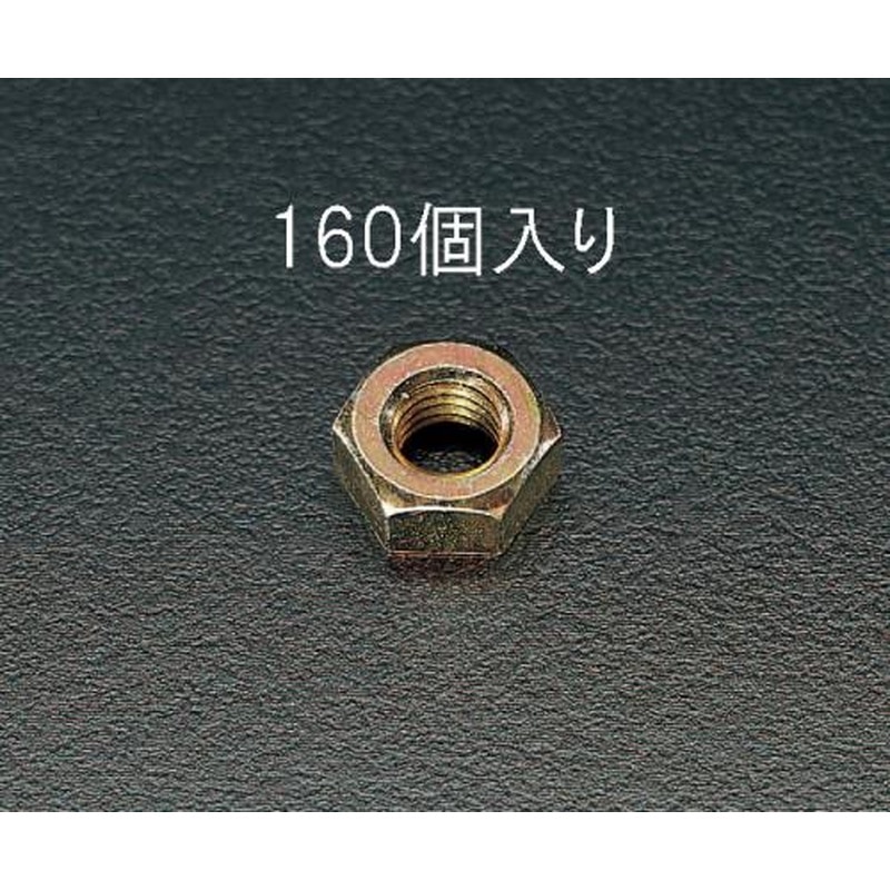 エスコ EA949GC-6 M6ナットパック(クロメート/160個) 1個（ご注文単位1個）【直送品】