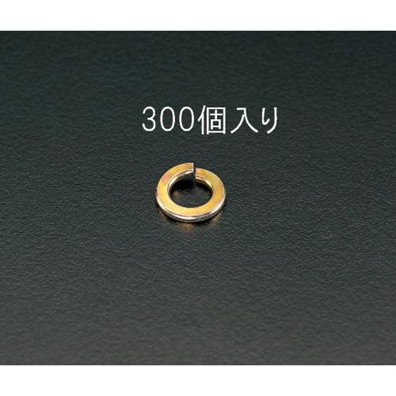 エスコ EA949WS-6 M6スプリングワッシャー(300個) 1個（ご注文単位1個）【直送品】
