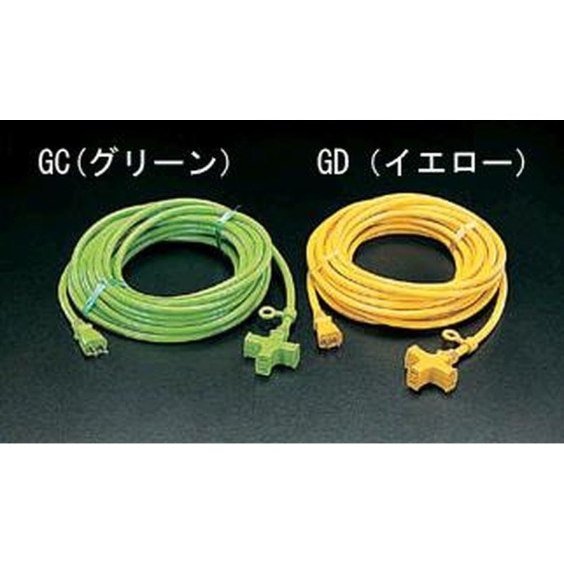 エスコ EA815GC-20 AC125V/15A/20m延長コード 1個（ご注文単位1個）【直送品】