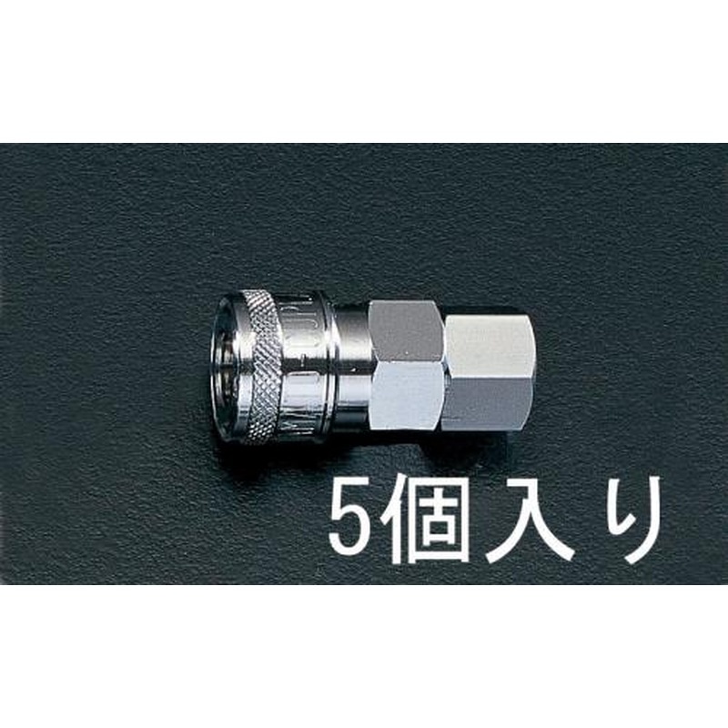 エスコ EA140DJ-2 Rc1/4”雌ねじカップリング(5個) 1個（ご注文単位1個）【直送品】