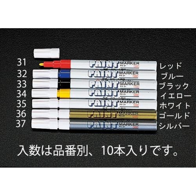 エスコ EA765MP-36[金/細字]ペイントマーカー(10本) 1個（ご注文単位1個）【直送品】