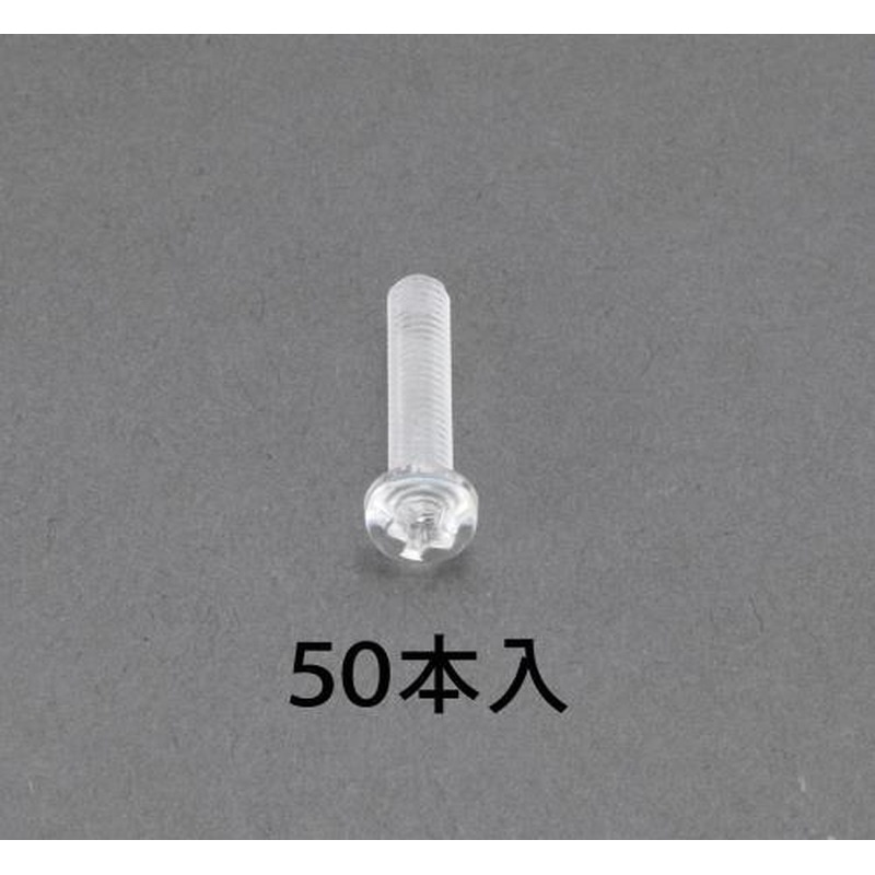 エスコ EA945AP-101 M2x4mm鍋頭小ねじ(ポリカーボネート/50本) 1個（ご注文単位1個）【直送品】