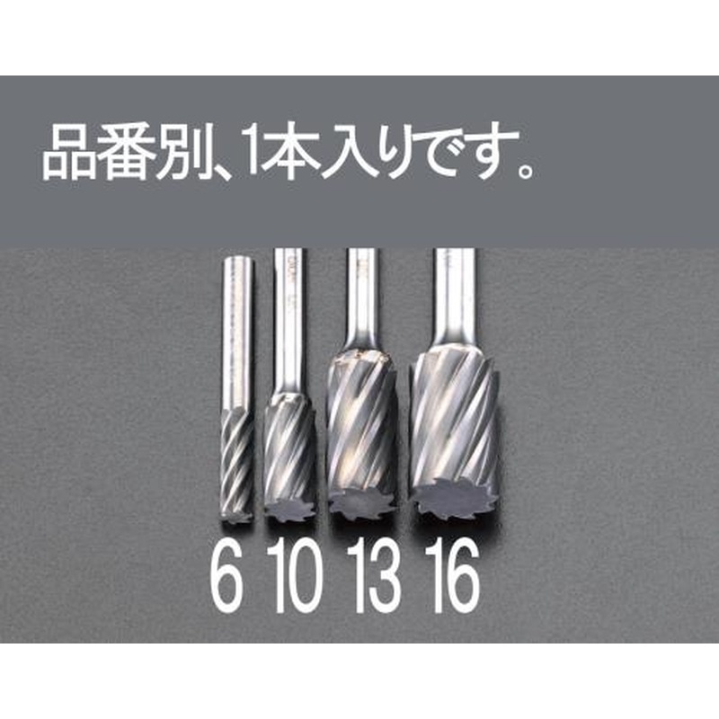 エスコ EA819JV-16 16x25mm/8mm軸超硬カッター(アルミ用) 1個（ご注文単位1個）【直送品】