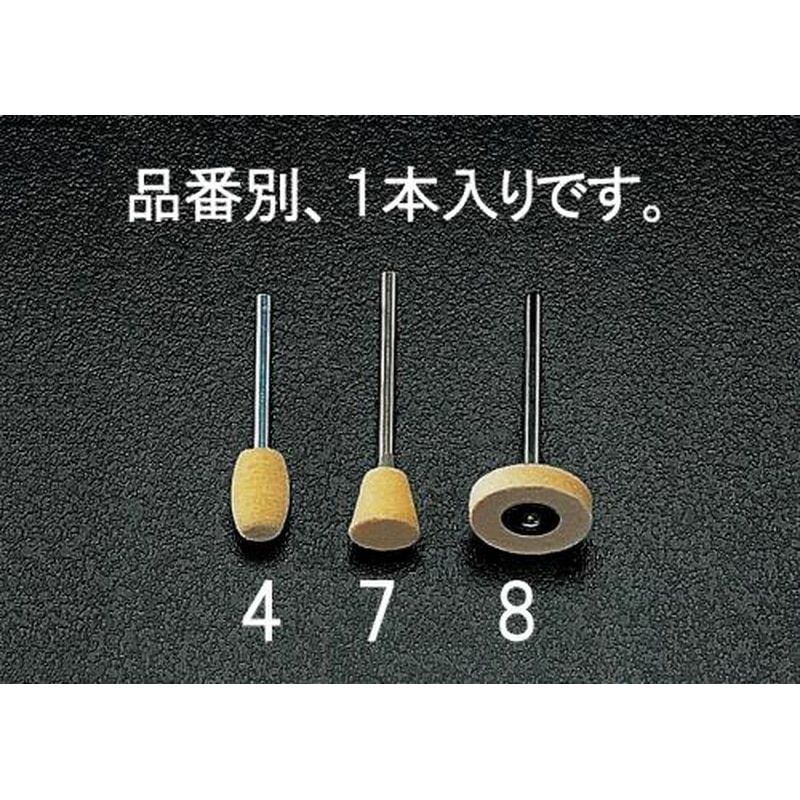 エスコ EA819EB-4 9.0x13mm軸付フェルトバフ(3mm軸) 1個(ご注文単位1個)【直送品】