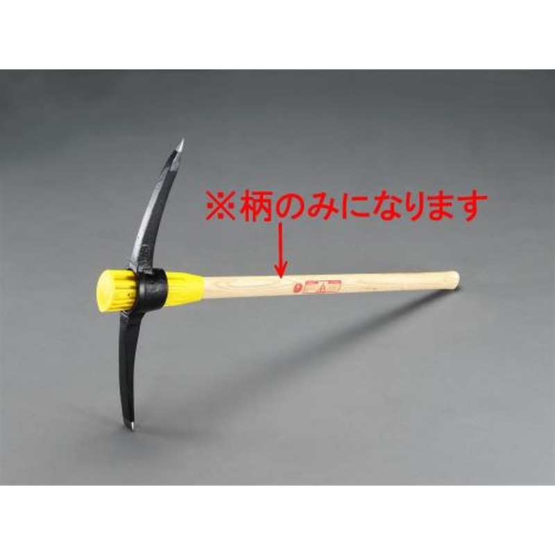 エスコ EA650CB-6 915mmマトック柄 1個(ご注文単位1個)【直送品】