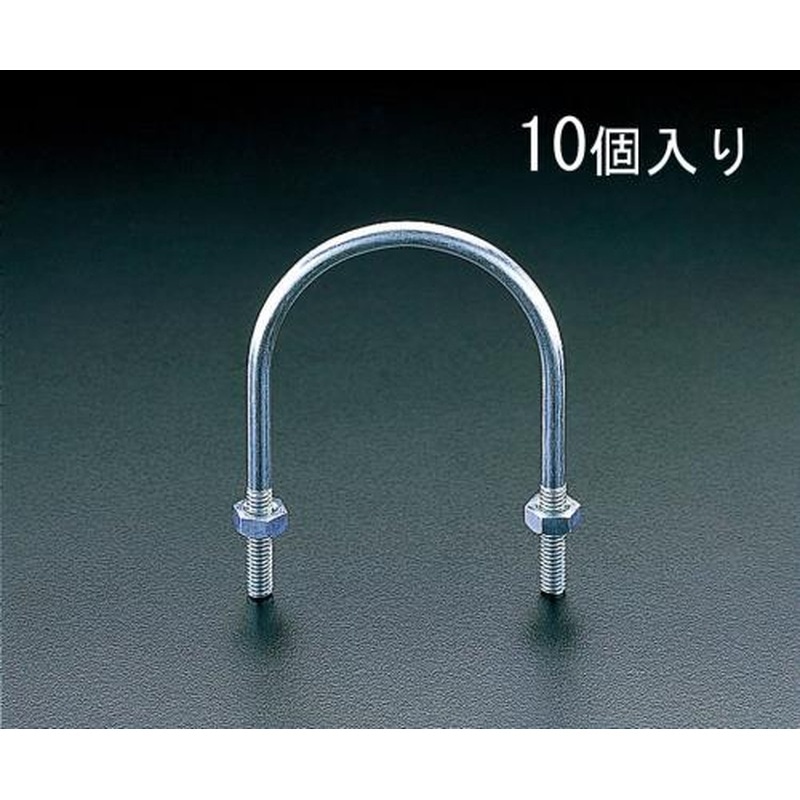 エスコ EA440BF-50 50A鋼管用ユーボルト(10個) 1個（ご注文単位1個）【直送品】
