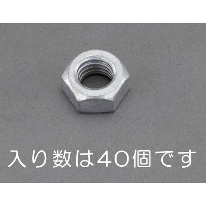 エスコ EA949LT-610 M10六角ナット(どぶメッキ/40個) 1個（ご注文単位1個）【直送品】