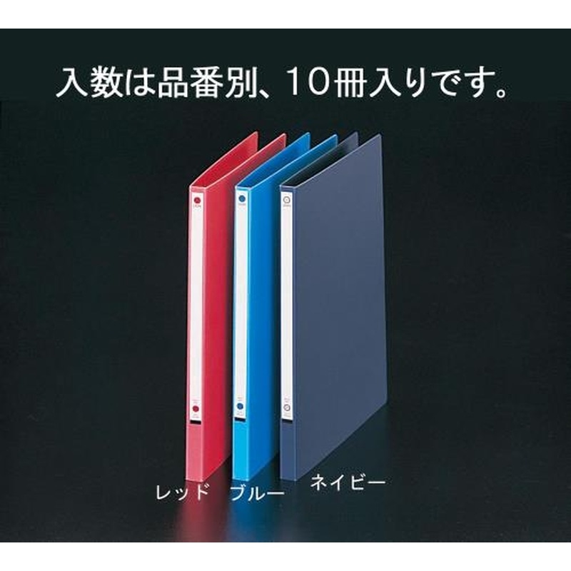 エスコ EA762CF-43 A4/S型パームファイル(藍/10冊) 1個(ご注文単位1個)【直送品】