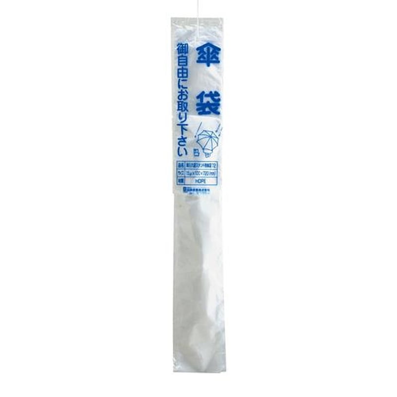 エスコ EA995AA-308 100x800mm傘袋(半透明/100枚) 1個(ご注文単位1個)【直送品】