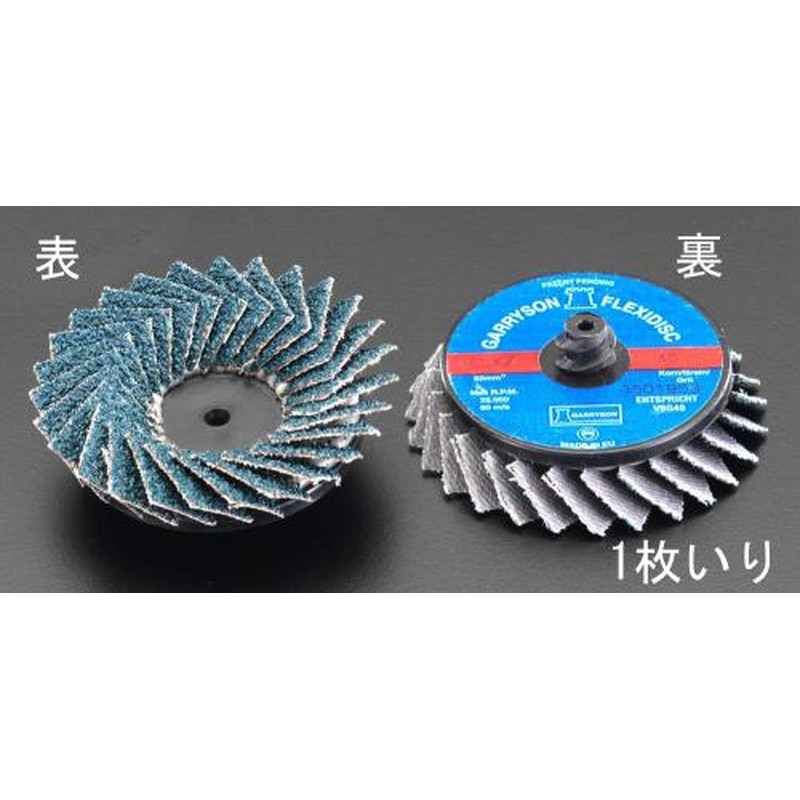 エスコ EA819KV-4 #120/50mmフレックスディスク(ステン用) 1個（ご注文単位1個）【直送品】