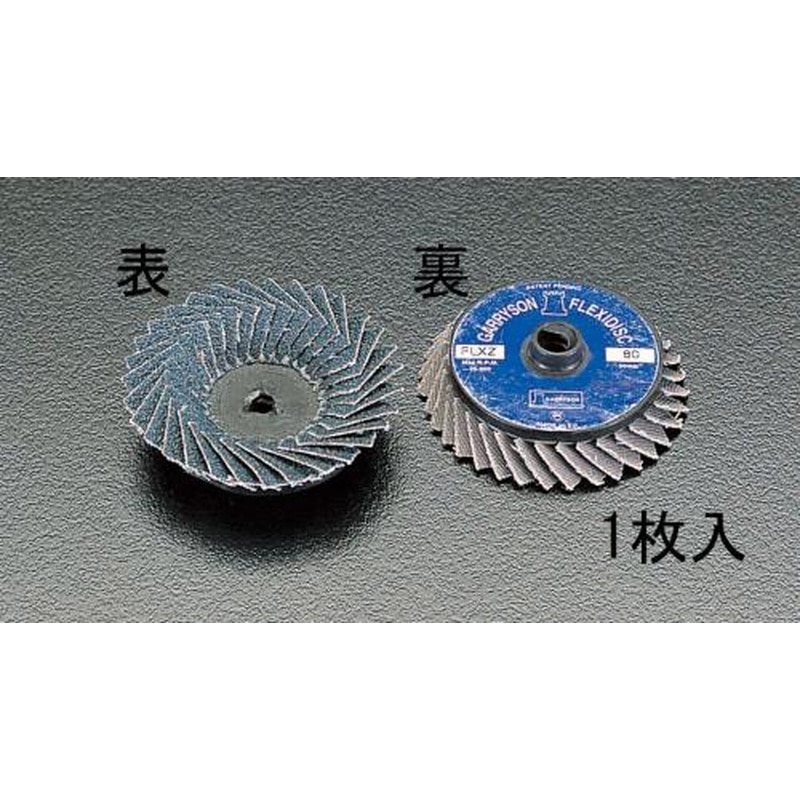 エスコ EA819KV-22 #60/50mmフレックスディスク(ステン用) 1個（ご注文単位1個）【直送品】