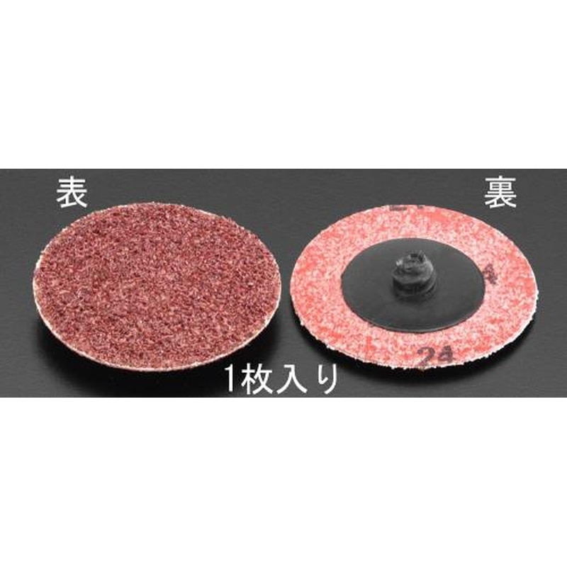 エスコ EA819KX-25 #60/50mmクイックディスク(鉄用) 1個（ご注文単位1個）【直送品】