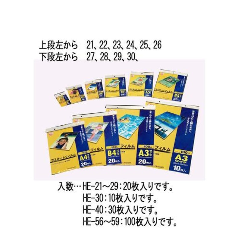 エスコ EA761HE-23 106x154mm/ハガキラミネートフィルム(20枚) 1個（ご注文単位1個）【直送品】