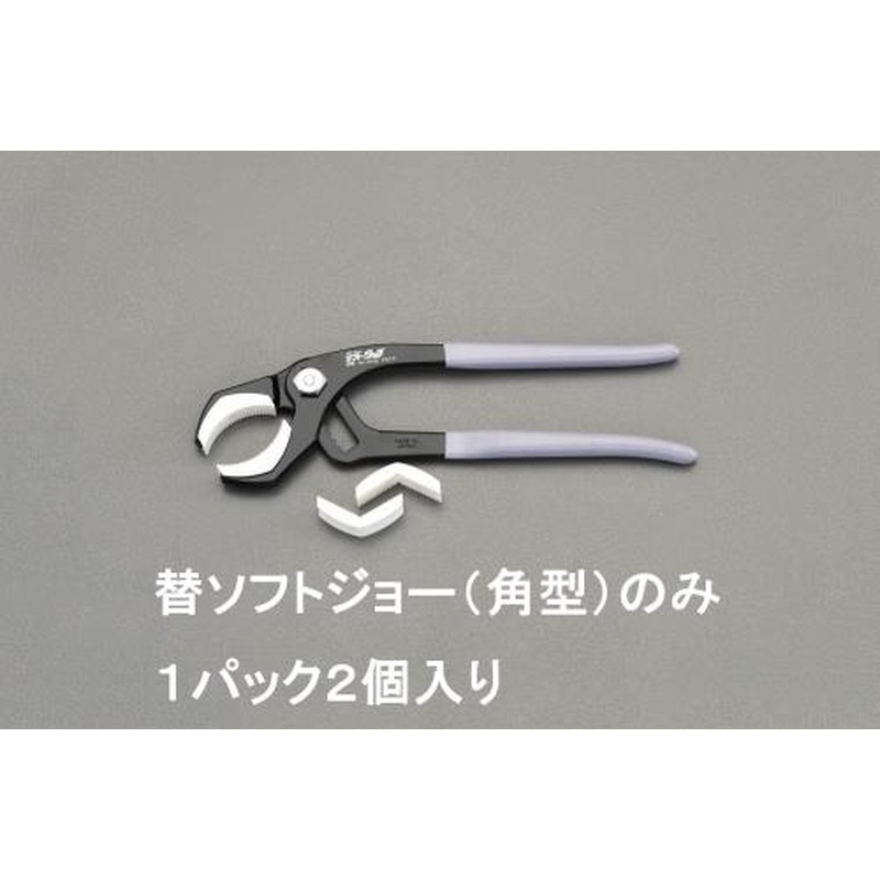 エスコ EA531HC-2[EA531HC用]ソフトカバー(角型/1組) 1個（ご注文単位1個）【直送品】