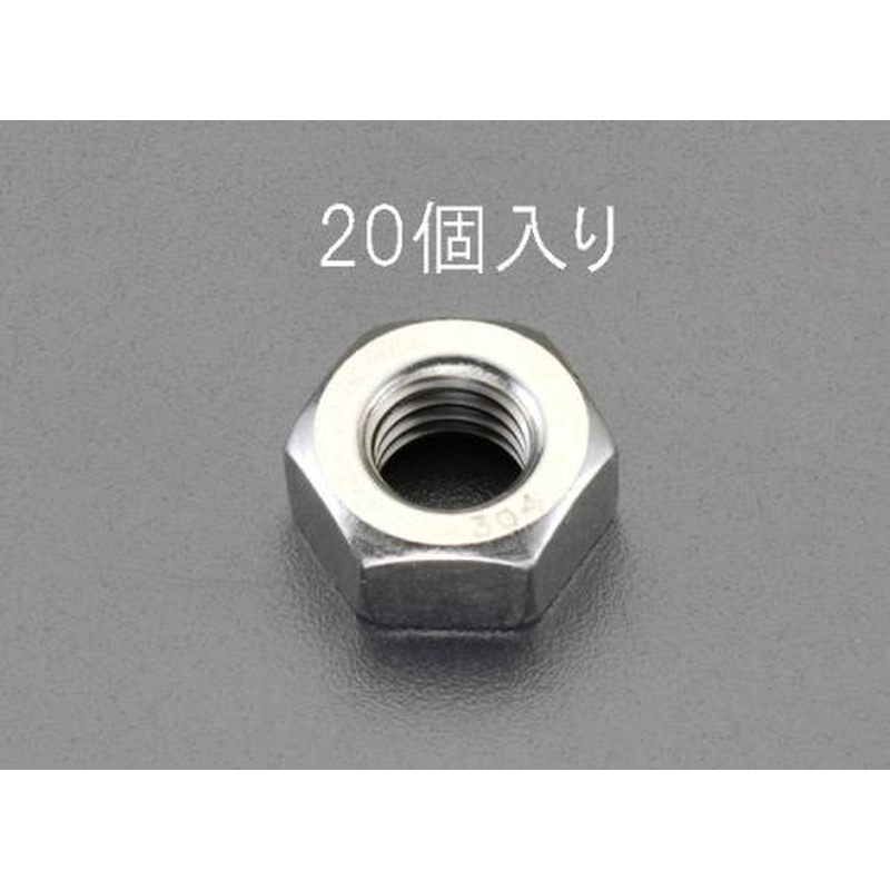 エスコ EA949SD-21 M3六角ナット(ステンレス製/20個) 1個（ご注文単位1個）【直送品】