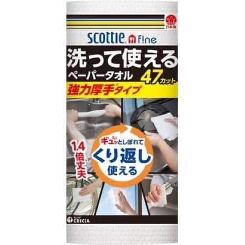 エスコ EA929DF-18A 120x275mm ペーパータオル(47カット/1ロール) 1束 (ご注文単位1束)【直送品】