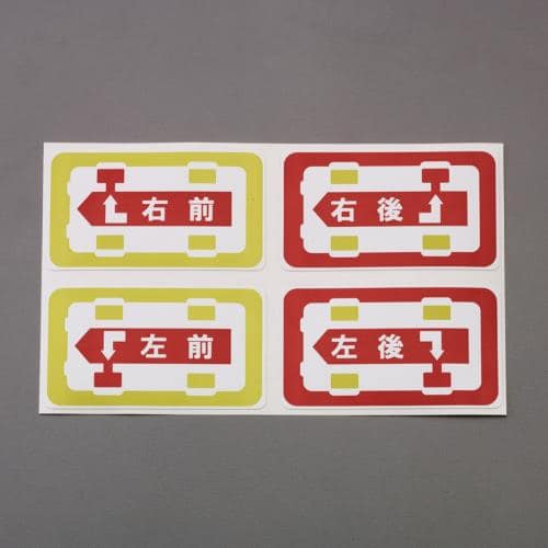 エスコ EA912AB-11 タイヤローテーションシール(100枚) 1箱 (ご注文単位1箱)【直送品】