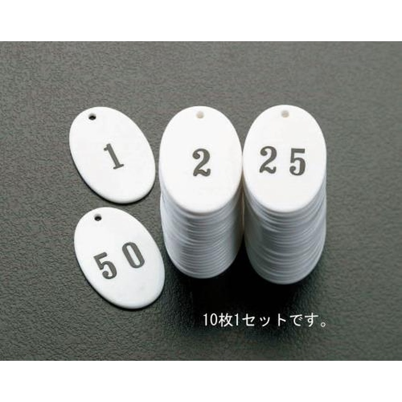 エスコ EA956V-14 45x30mmアクリル番号札(41-50/10枚組) 1個（ご注文単位1個）【直送品】