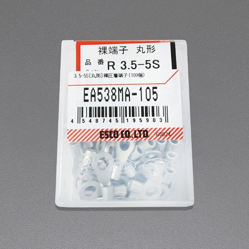 エスコ EA538MA-112A 8 - 8 [丸形]裸圧着端子(50個) 1箱 （ご注文単位1箱）【直送品】