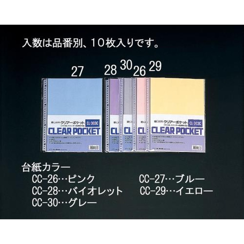 エスコ EA762CC-30 A4クリアーポケット(灰) 1個（ご注文単位1個）【直送品】