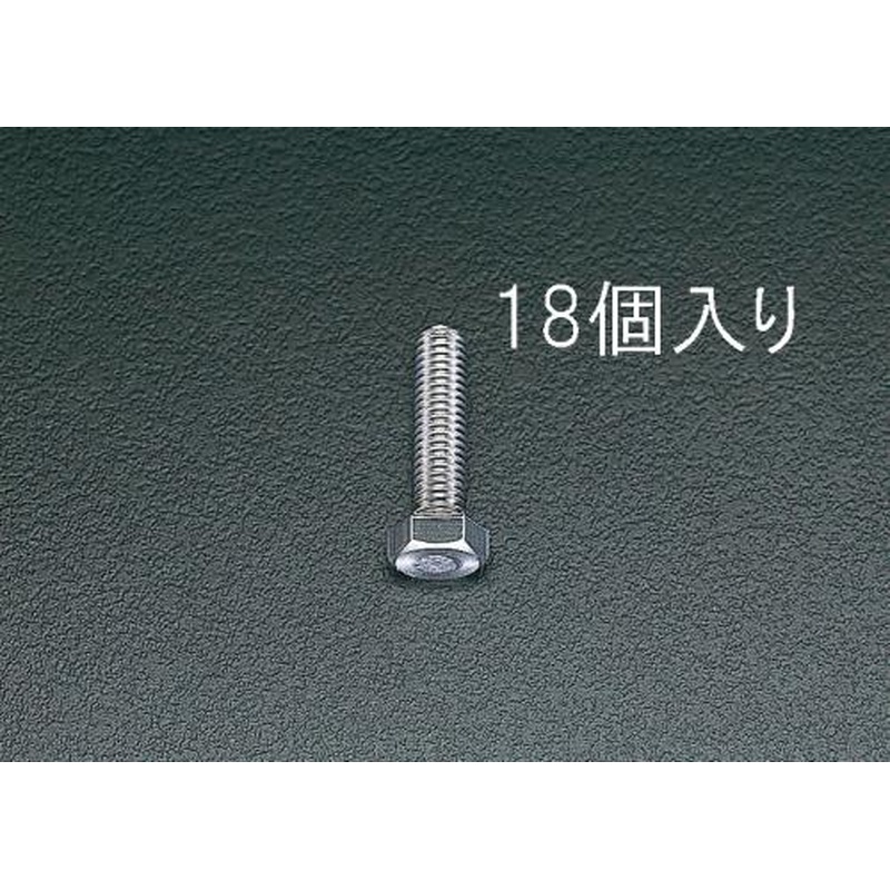エスコ EA949HC-82 M8x20mm六角頭全ねじボルト(ステンレス製/18本) 1個（ご注文単位1個）【直送品】
