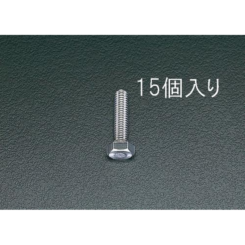 エスコ EA949HC-84 M8x30mm六角頭全ねじボルト(ステンレス製/15本) 1個（ご注文単位1個）【直送品】