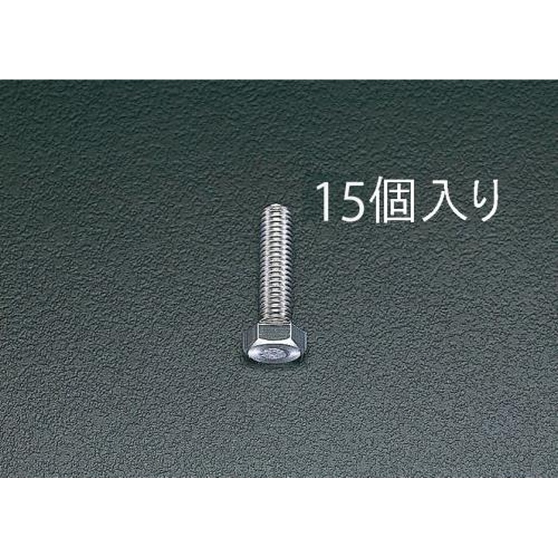 エスコ EA949HC-103 M10x30mm六角頭全ねじボルト(ステンレス製/15本) 1個（ご注文単位1個）【直送品】