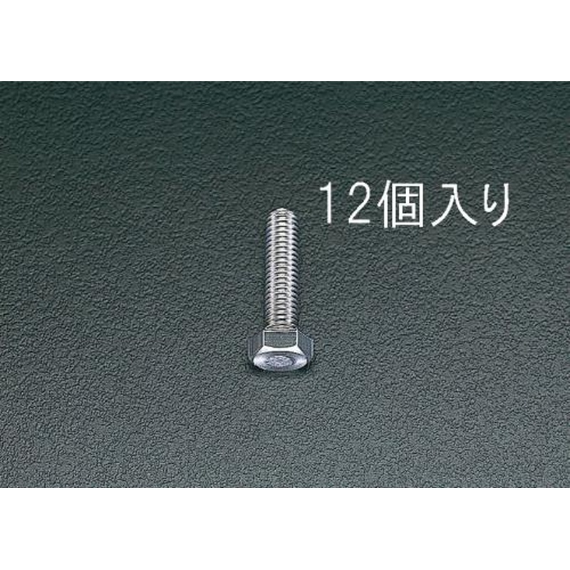 エスコ EA949HC-104 M10x40mm六角頭全ねじボルト(ステンレス製/12本) 1個（ご注文単位1個）【直送品】