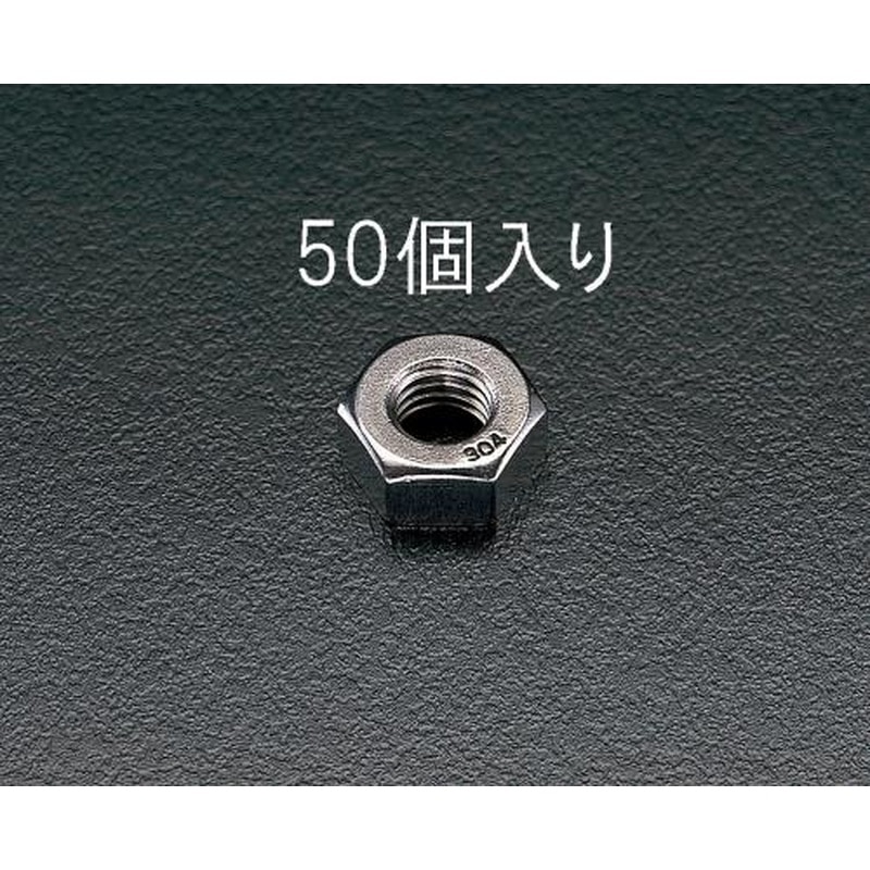 エスコ EA949SC-6 M6六角ナット(ステンレス製/50個) 1個（ご注文単位1個）【直送品】