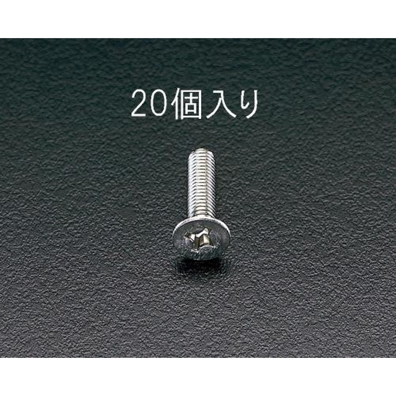 エスコ EA949SK-56 M5x50mm皿頭小ねじ(ステンレス製/20本) 1個（ご注文単位1個）【直送品】