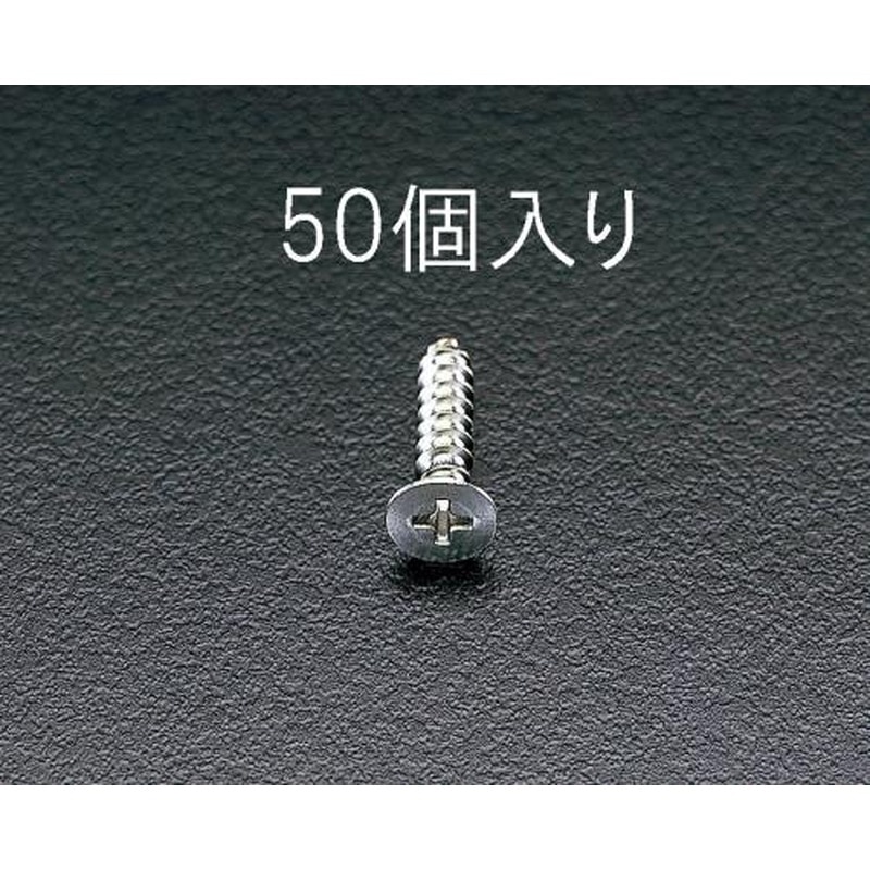 エスコ EA949EW-45 4x30mm皿頭タッピングビス(ステンレス製/50個) 1個(ご注文単位1個)【直送品】