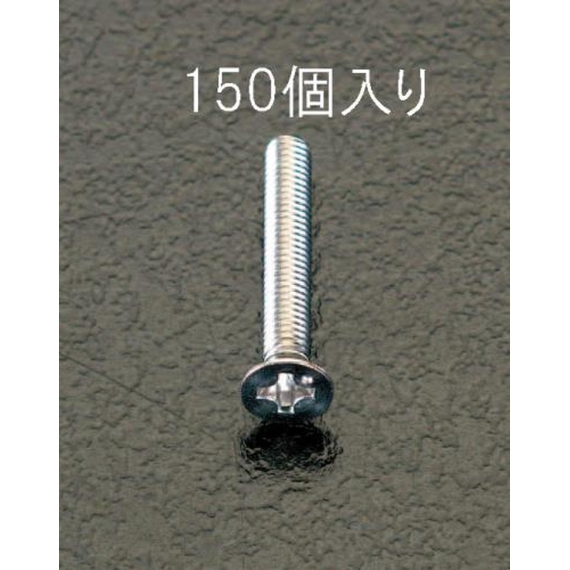 エスコ EA949SK-32 M3x8mm皿頭小ねじ(ステンレス製/150本) 1個（ご注文単位1個）【直送品】
