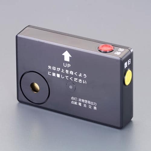 エスコ EA864CS-22B [単4x3本] 転倒検知警報器(防爆) 1個 （ご注文単位1個）【直送品】