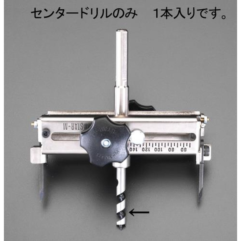 エスコ EA827AD-1 センタードリル(EA827AD用) 1個(ご注文単位1個)【直送品】