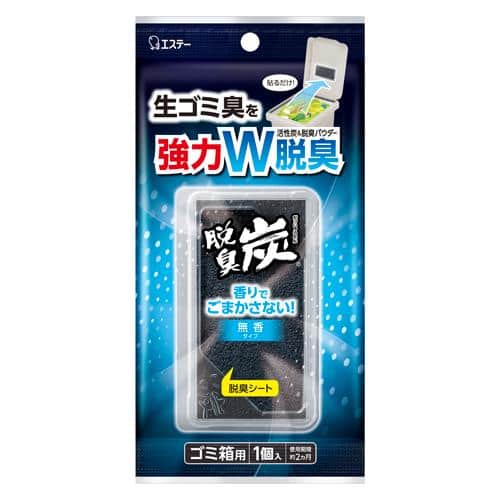 エスコ EA913AB-28 12g 脱臭炭(ゴミ箱用) 1個 (ご注文単位1個)【直送品】