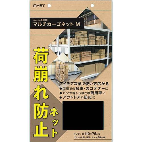 エスコ EA628WD-11 500x 600mm マルチカーゴネット 1個 （ご注文単位1個）【直送品】