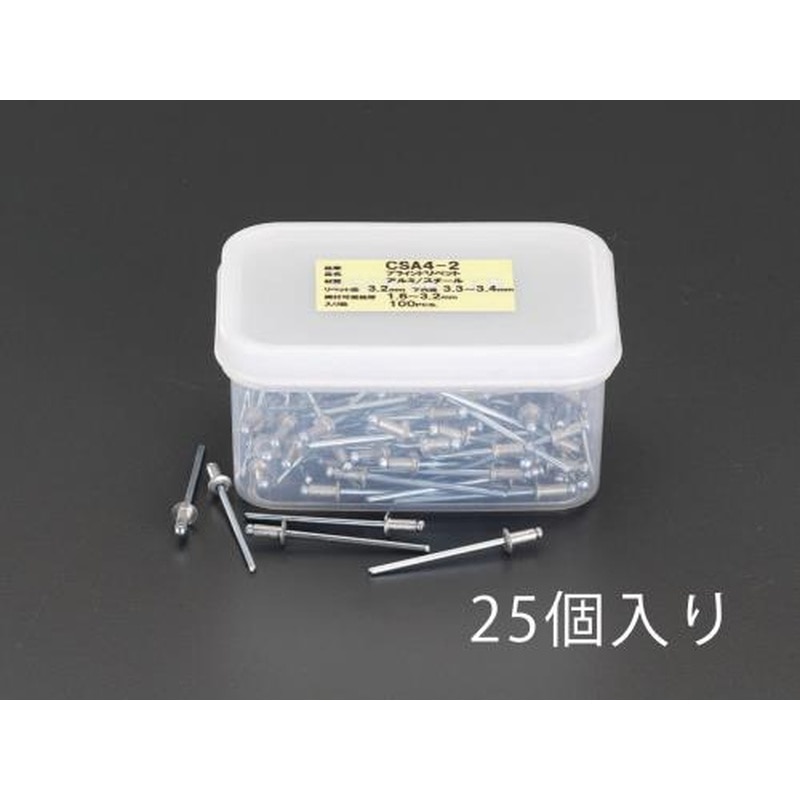 エスコ EA527BS-20D 12.3-16mm/6.4mmブラインドリベット(25本) 1個(ご注文単位1個)【直送品】